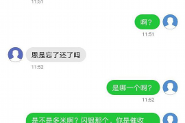 镇江要账公司