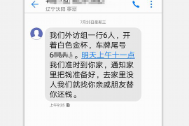 镇江专业要账公司